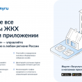 Госуслуги Дом